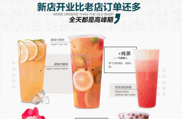 悠茗棠奶茶